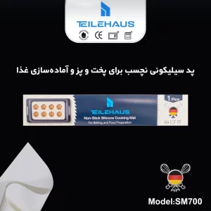 مت سیلیکونی فر تل هاوس شیرینی پزی و آشپزی ورق نسوز